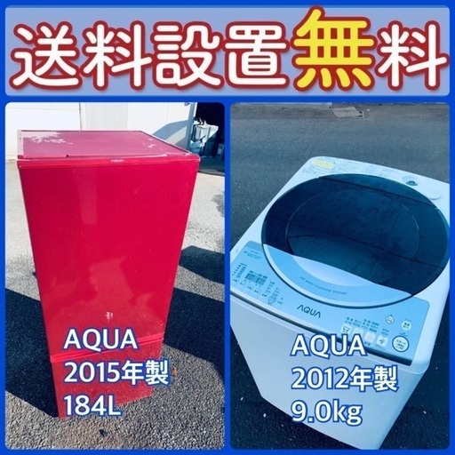 今だけのチャンス‼️驚愕の価格で冷蔵庫\u0026洗濯機セット販売中⭐️送料・設置無料⭐️79