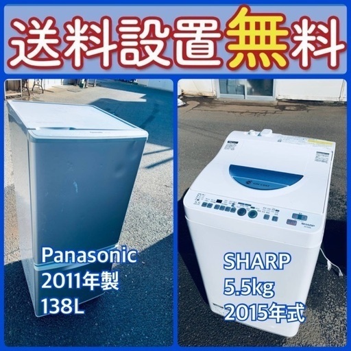 質と価格のベストバランス‼️送料・設置無料⭐️冷蔵庫\u0026洗濯機セットセール⭐️80