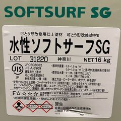 値引き2/26【新品】ｴｽｹｰ化研　水性ｿﾌﾄｻｰﾌSG　白（1...