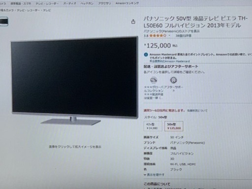 程度極上！【お値引き可:おまけあり】Panasonic 50型 ビエラ フルハイビジョン2013年モデル