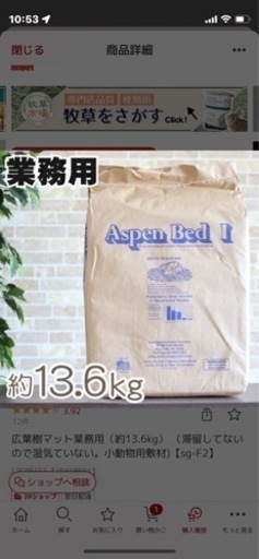 広葉樹マット業務用（約13.6kg） 小動物用床材