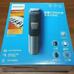 PHILIPS　フィリップス　マルチグルーミングキット