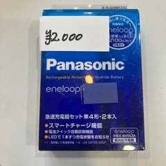 Panasonic急速充電セット