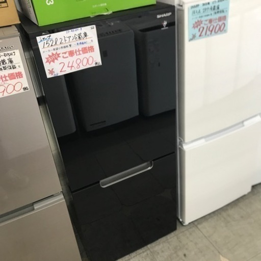 ⭐︎1年間保証⭐︎SHARP 152L2ドア冷蔵庫　2022年製