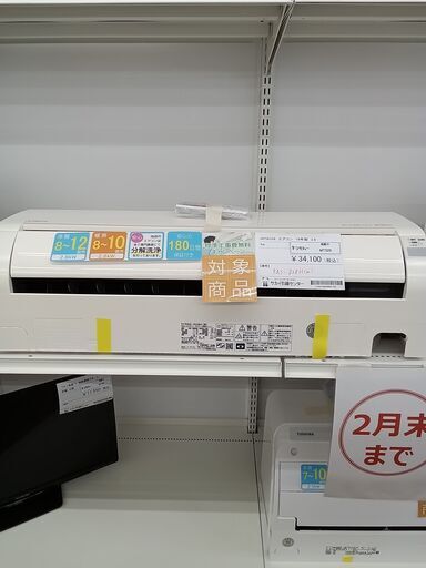 ★期間限定SALE★標準工事費込み★ HITACHI ルームエアコン RAS-D28H(W) 2.8kw 18年製 室内機分解洗浄済み MT529