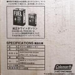 コールマン　オイルランタン　NorthStar2000モデル