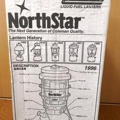 コールマン　オイルランタン　NorthStar2000モデル