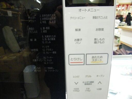 アイリスオーヤマ 18L オーブンレンジ MO-F1807 2021年製 白 ホワイト ヘルツフリー 札幌 厚別店