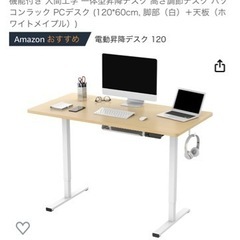 SANODESK 電動昇降式デスク E150  使用期間3カ月