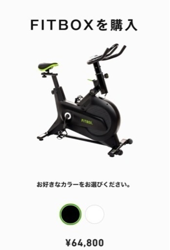 【ほぼ新品】正規品　FITBOX フィットネスバイク　ブラック　フィットボックス