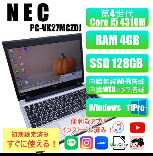 【ワケあり‼️】コンパクトNEC/ノートパソコン/　爆速SSD128GB/4GB