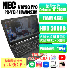 【美品】NEC/ノートパソコン/HDD500G/届いてすぐ使える...