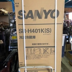 新品SANYO冷蔵庫　SRH401K シルバー