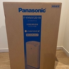 衣類乾燥機除湿機  新品未使用  Panasonic  F-YH...