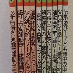 本　まとめ売り⑨　教育本　楽しい体育の授業　10冊