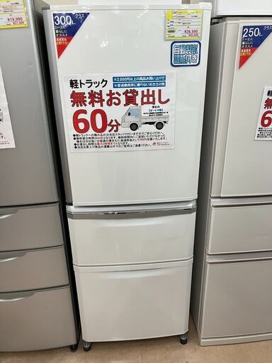 335L 3ドア 冷蔵庫三菱 MITSUBISHIMR-C34Z2016年製ビッグフリーザー冷凍 81L6ヶ月保証No.1674● ※現金、クレジット、スマホ決済対応※
