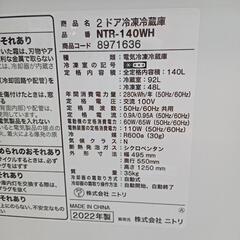 ★【ニトリ】2ドア冷蔵庫　2022年製140L(NTR-140WH)【3ヶ月保証付き★送料に設置込み】💳自社配送時🌟代引き可💳※現金、クレジット、スマホ決済対応※