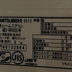 3ヶ月保証！！ 2013年製 14畳用~ 霧ヶ峰 MITUBISHI 冷暖房エアコン