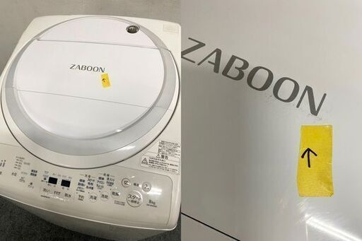 高年式!2021年製! TOSHIBA/東芝 縦型洗濯乾燥機 ZABOON 洗濯8.0kg/乾燥4.5kg AW-8V9 グランホワイト 低騒音 中古家電 店頭引取歓迎 R8006