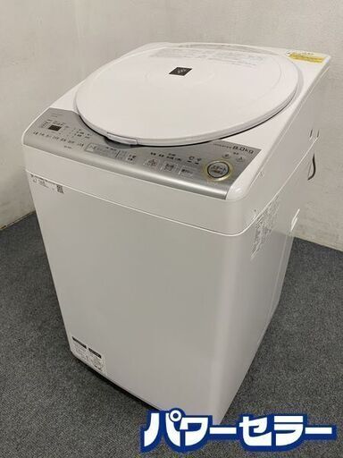 SHARP/シャープ 全自動洗濯乾燥機 洗濯8.0kg/乾燥4.5kg 穴なし槽 ES-TX8C-W ホワイト 2019年製 中古家電 店頭引取歓迎 R8007