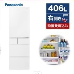 【ネット決済】(29日迄)Panasonic 冷蔵庫