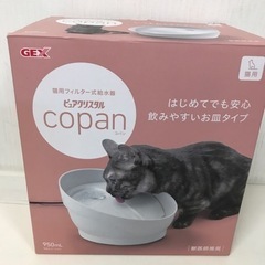 【引取】ピュアクリスタル　Copan 猫用フィルター式吸水器