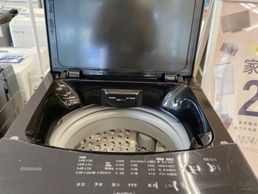 トレファク摂津店】アイリスオーヤマ全自動洗濯機入荷致しました！