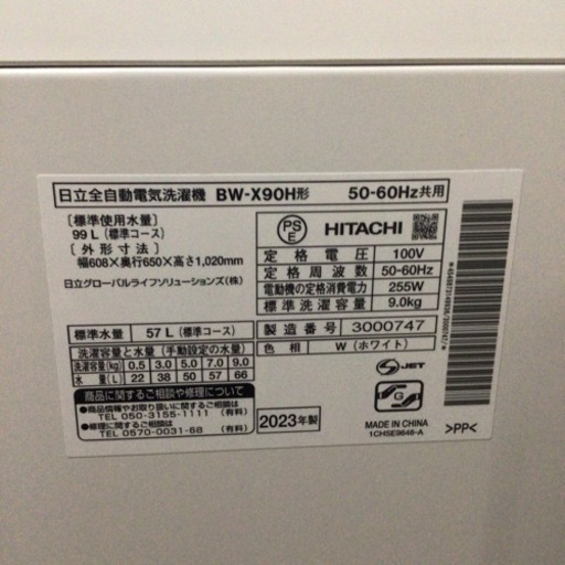 HITACHI 日立　洗濯機　BW ｰX90H形　9kg