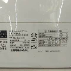 ルームエアコン　三菱　MSZ-L2218