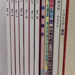 本　まとめ売り⑩　教育本　toss QAマガジン　など