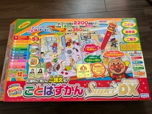 アンパンマン ことばずかんスーパーデラックス　箱付き　ポスター付き
