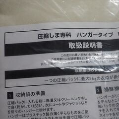 圧縮パック、ハンガータイプ、旅行にも便利です、