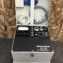 【店頭引取限定】【中古】【現状販売】 双興電機製作所 絶縁油耐圧...