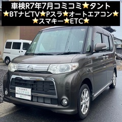 総額14.0万円★車検R7年7月★BTナビTV★Pスラ★オートエ...