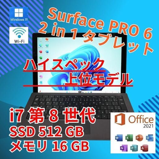 SALE大得価【上位モデル】Surface Pro6 i7/メモリ16GB/SSD512GB Windowsタブレット本体