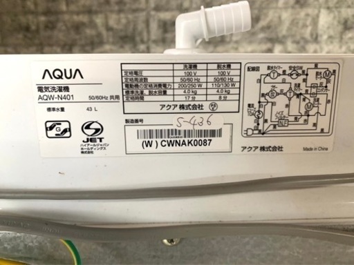 全国送料無料☆3か月保障付き☆二槽式洗濯機☆2022年☆アクア☆AQW  