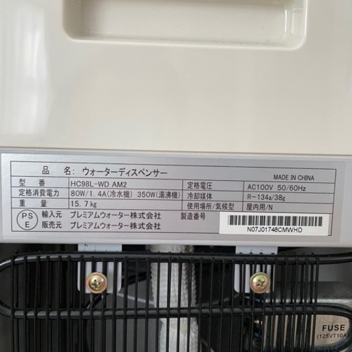amadana アマダナ ウォーターサーバー HC98L-WD AM2 Anadana⁄HC98-L WD