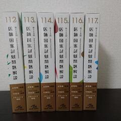 医師国家試験問題解説 クエスチョンバンク