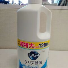 食器用洗剤　キュキュット クリア除菌詰め替え用　1380ｍｌ