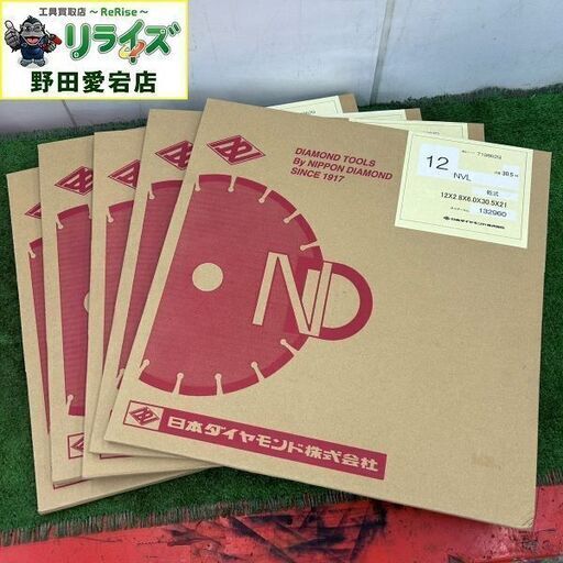日本ダイヤモンド株式会社 12NVL 12インチ ダイヤモンドブレード 5枚セット【野田愛宕店】【店頭取引限定】【未使用】IT12HGG06ZMU