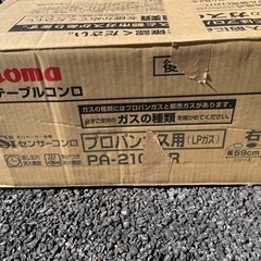 Paloma パロマ ガステーブル 右強火 プロパン(LP)ガス用 グリルなし 59cmタイプ PA-210B-R LP