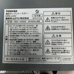 TOSHIBA 東芝　オーブントースター　HTR-L4　2019年製