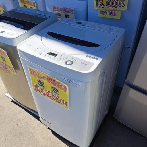 美品 激安 シャープ 5.5kg 8,000円‼️安心の保証付き‼️
