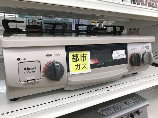 ★ジモティ割あり★ リンナイ ガステーブル 都市ガス 年式2021 動作確認／クリーニング済み KJ4351