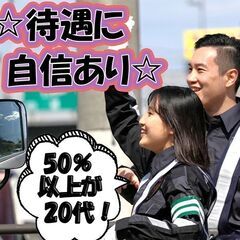 警備👮‍♂️日払いOK／姪浜スーパー駐車場／継続勤務で10万円Get💰の画像