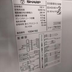 🌈SHARP 洗濯機9kg ES-KSV9E-N  2020年製