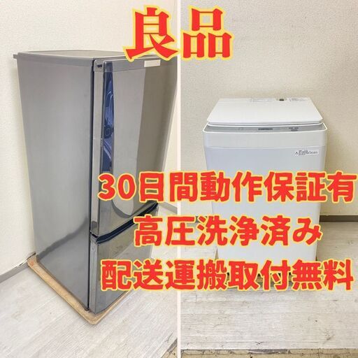 【良品】冷蔵庫MITSUBISHI 146L 2019年製 MR-P15D-B 洗濯機TWINBIRD 5.5kg 2019年製 KWM-EC55 IS12231 IH18911
