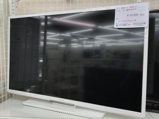★ジモティ割あり★ フナイ 液晶テレビ  年式2020年製 動作確認／クリーニング済み KJ4354