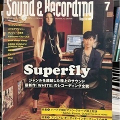 Superfly(スーパーフライ) 雑誌サウンド＆レコーディング
