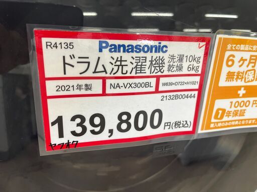 パナソニック Panasonic ドラム式洗濯乾燥機 LXシリーズ 洗濯12.0kg 乾燥6.0kg ヒートポンプ乾燥 (右開き) マットホワイト  NA-LX125DR-W（標準設置無料） : コジマYahoo!店 - 通販 - Yahoo!ショッピング